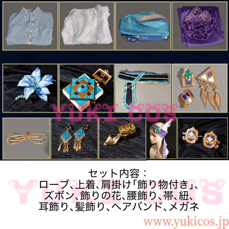 画像2: 第五人格　墓守　SSR衣装　蒼白の旅　コスプレ衣装　送料無料  (2)