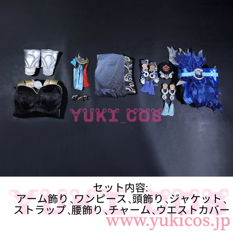 画像2: Wuthering Waves　メイチョウ　鳴潮　ヤンヤンゲンレイ　蒼き羽根 万物を鎮め　コスプレ衣装　送料無料 (2)