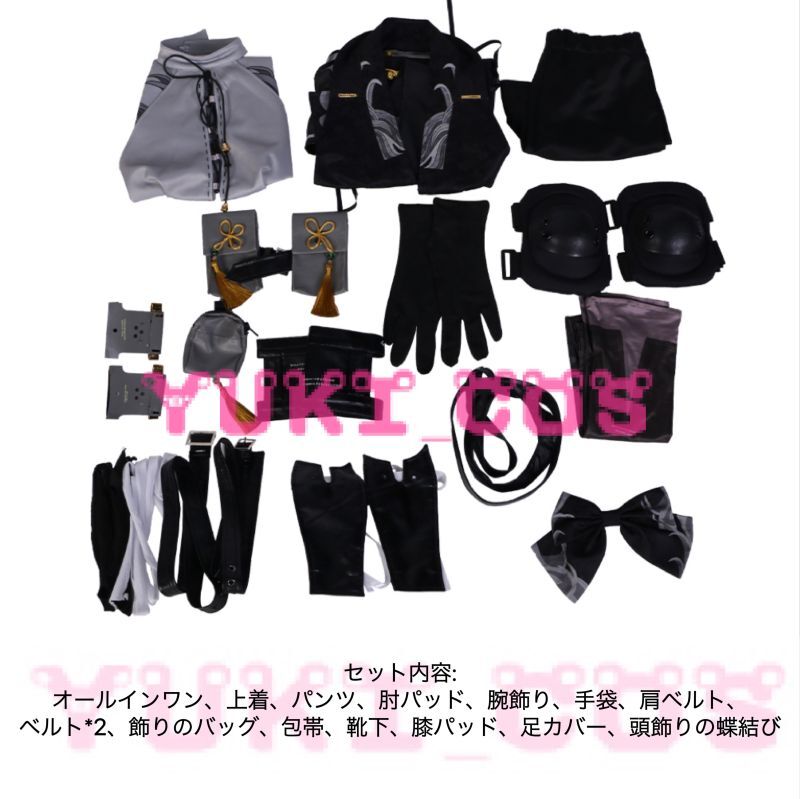Wuthering Waves 鳴潮　漂泊者　女主人公　コスプレ衣装　送料無料