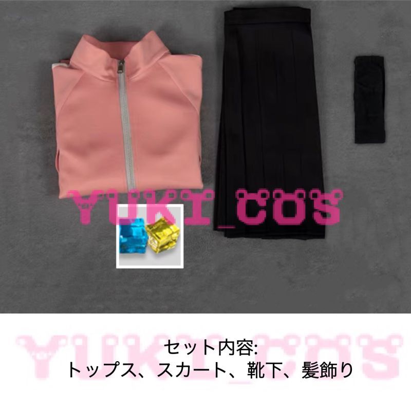 ぼっち・ざ・ろっく! 後藤 ひとり　ごとう ひとり　コスプレ衣装　送料無料