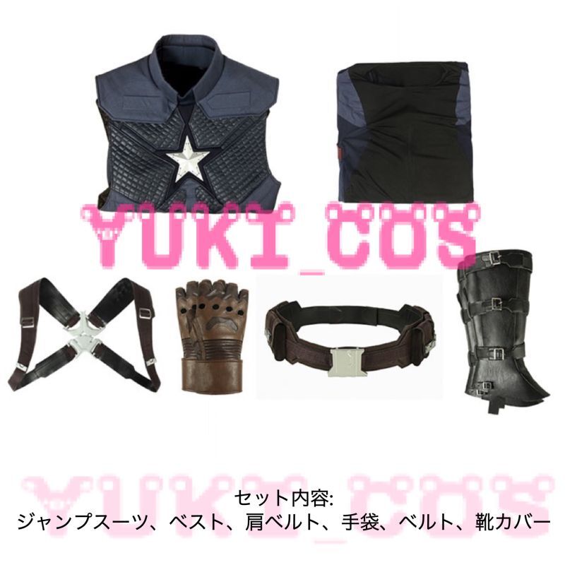 アベンジャーズ/エンドゲーム キャプテン・アメリカ コスプレ