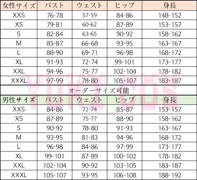 ブルーアーカイブ ブルアカ 調月リオ つかつきりお コスプレ衣装