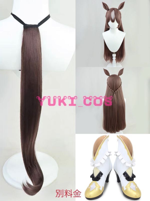 画像13: ウマ娘 プリティーダービー サトノダイヤモンド コスプレ衣装 送料無料 (13)